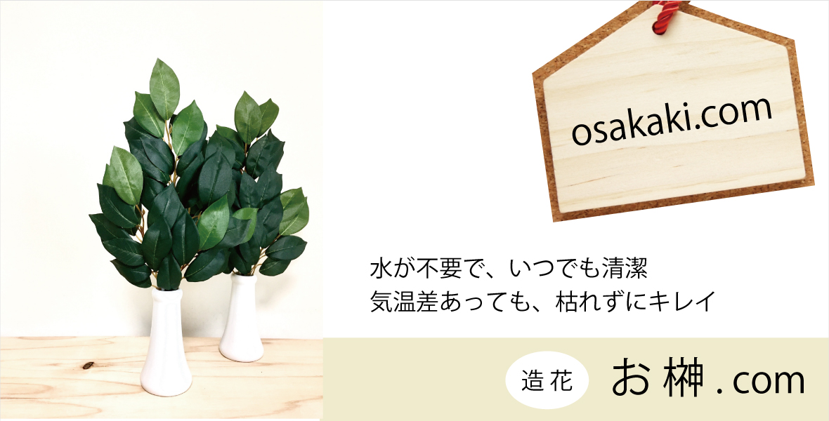 osakaki.com