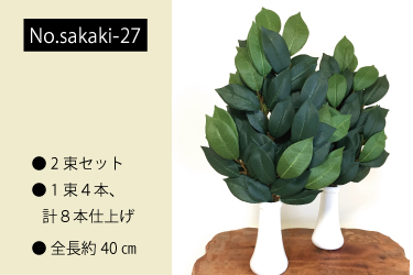 sakaki-27