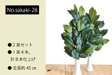 sakaki-28