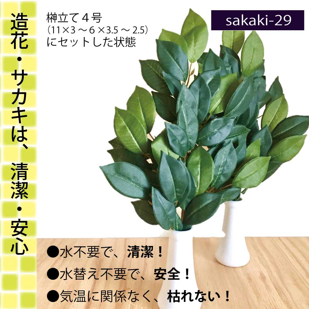 sakaki-28