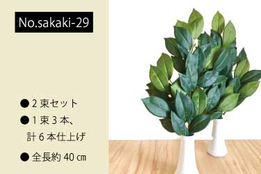 sakaki-29